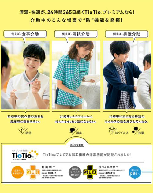 セロリー㈱ 様 導入事例