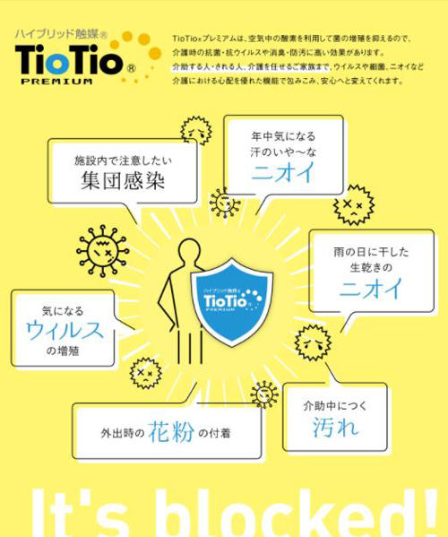 セロリー㈱ 様 導入事例